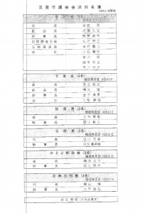 20140119-2
